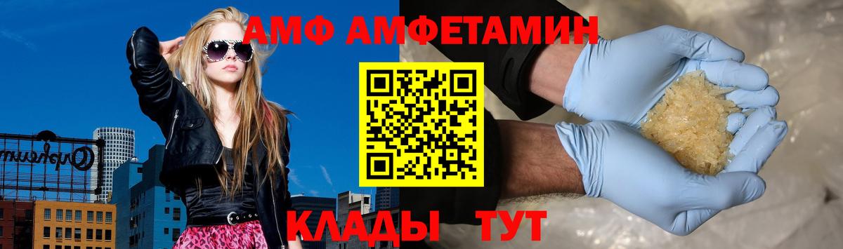 Amphetamine  Amphetamine Premium  Вход с VPN  Амфетамин  Тихвин 