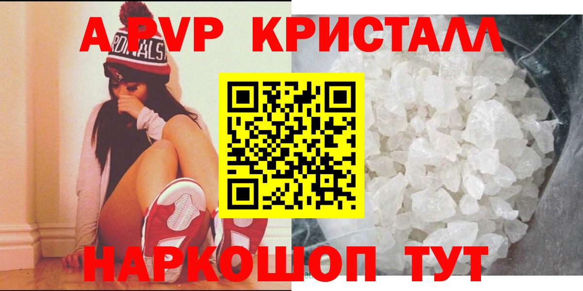 Альфа ПВП Crystall  А ПВП СК  Тихвин  купить наркотики сайты  Альфа ПВП  Alpha PVP кристаллы  Вход с VPN 