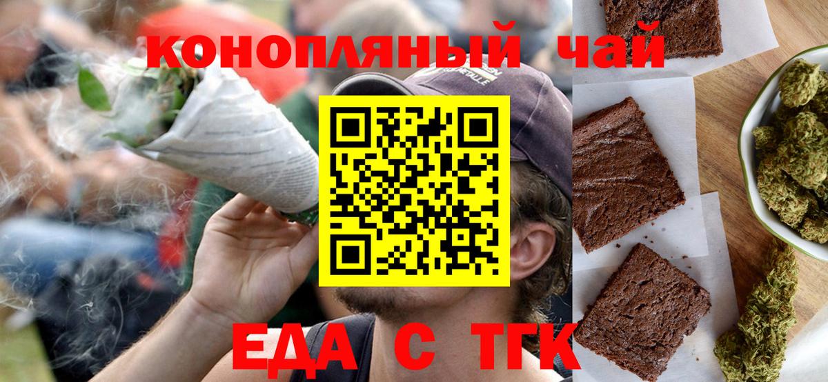 Печенье с ТГК конопля  Вход с VPN  Тихвин 