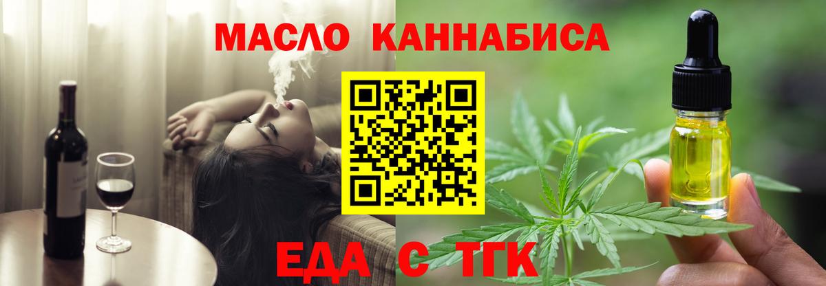 Печенье с ТГК марихуана Тихвин