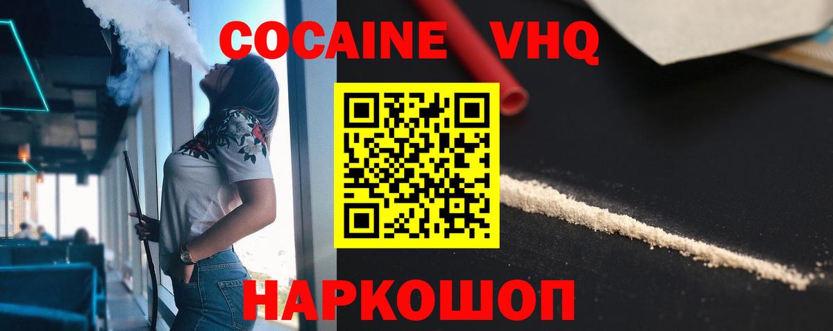 COCAIN Перу  Вход с VPN  Кокаин  Тихвин  КОКАИН 98% 