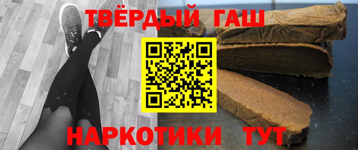 ГАШ гашик  Гашиш  ГАШИШ Cannabis  Тихвин  Вход с VPN 