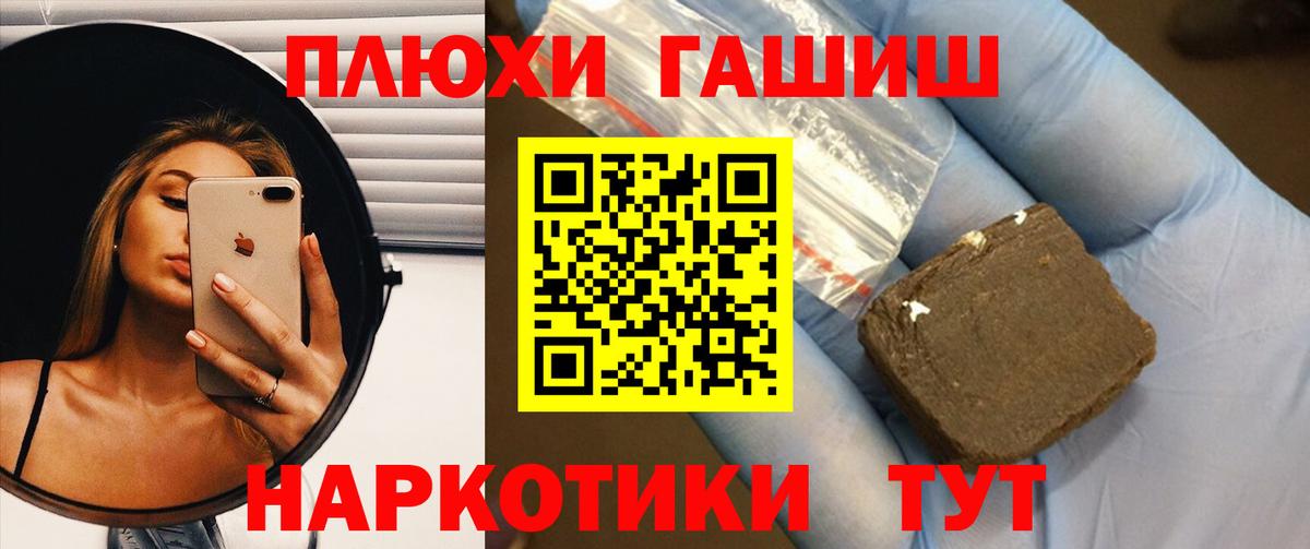 ГАШ убойный Тихвин