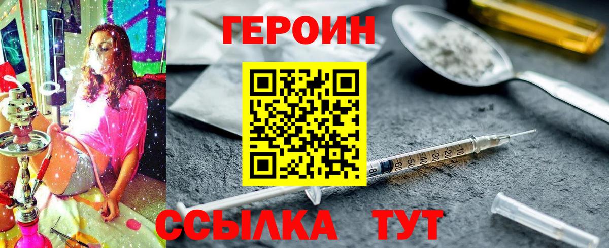 Тихвин  ГЕРОИН  Вход с VPN  Героин гречка 