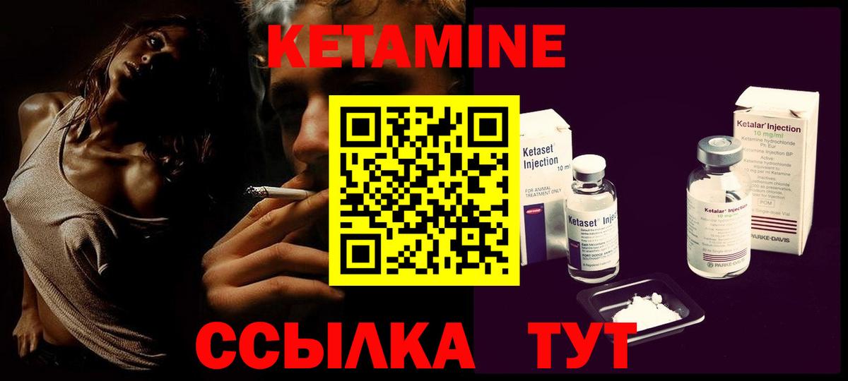 Тихвин  площадка состав  Вход с VPN  Кетамин ketamine 