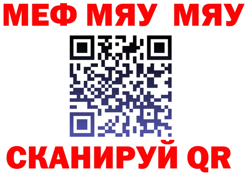 МЯУ-МЯУ VHQ ТОР площадка hydra Тихвин