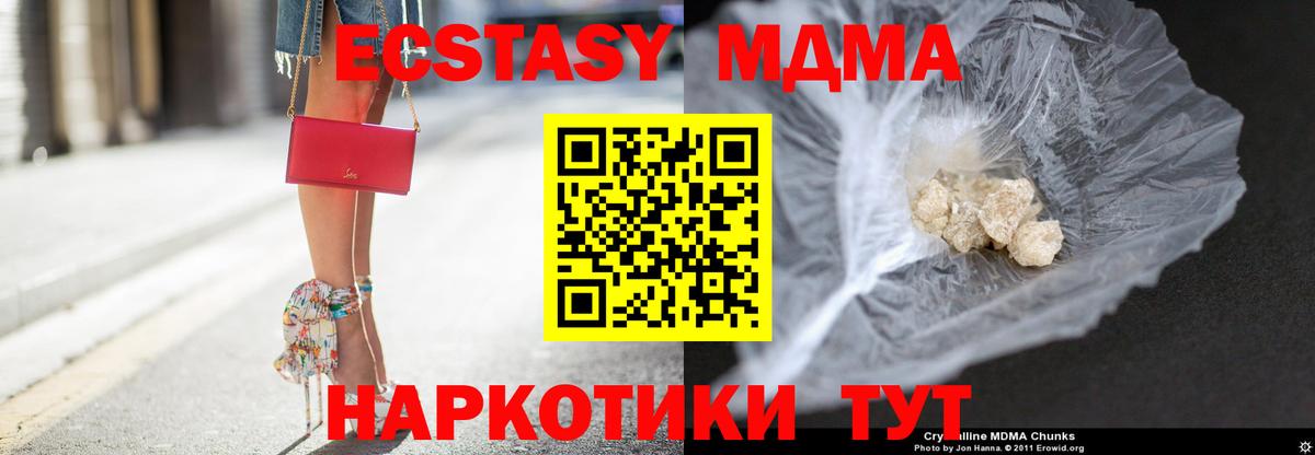 МДМА молли  Вход с VPN  Тихвин 