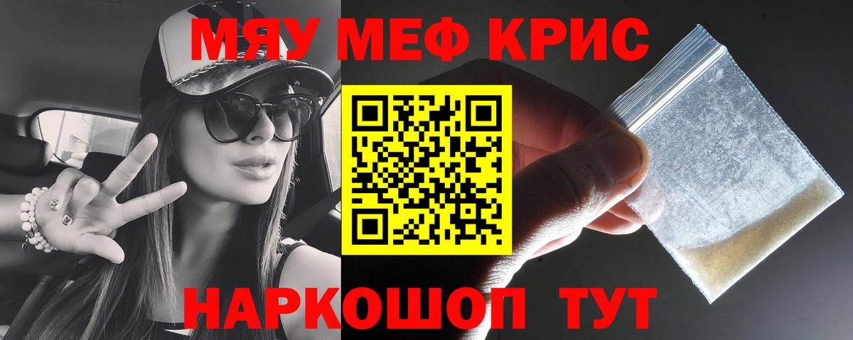 Мефедрон мука Тихвин