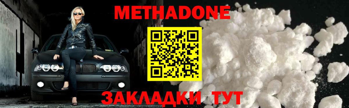 Тихвин  Метадон белоснежный  Вход с VPN  Метадон мёд 