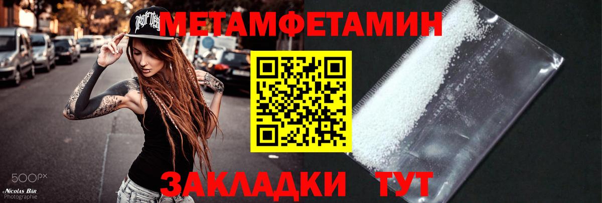 Тихвин  Первитин пудра  Вход с VPN 