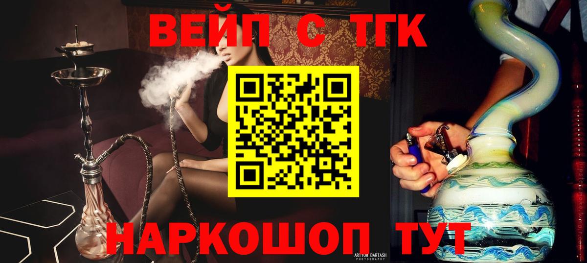 Дистиллят ТГК вейп Тихвин