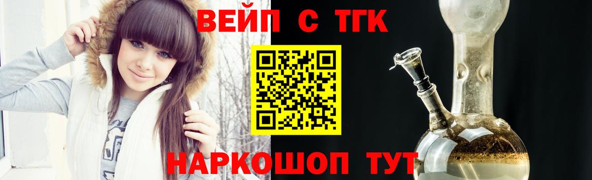 Дистиллят ТГК Wax  Вход с VPN  Тихвин  Дистиллят ТГК жижа 